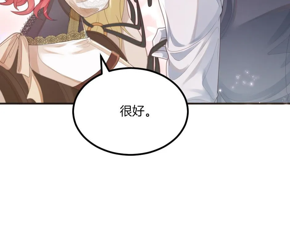 第七话 骑马初体验 第143页