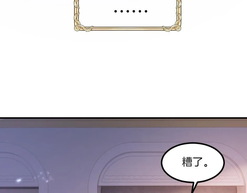 第六话 拿到厨房钥匙 第9页