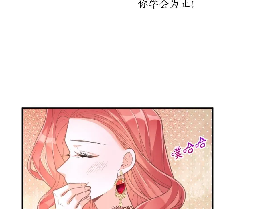 第六话 拿到厨房钥匙 第13页