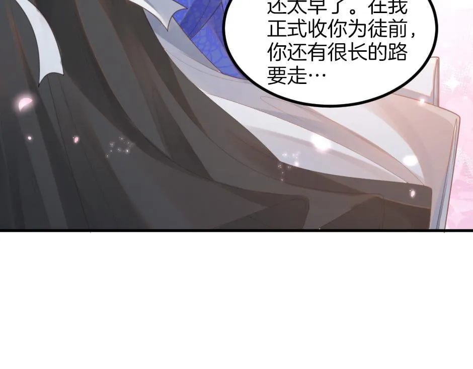 第六话 拿到厨房钥匙 第24页