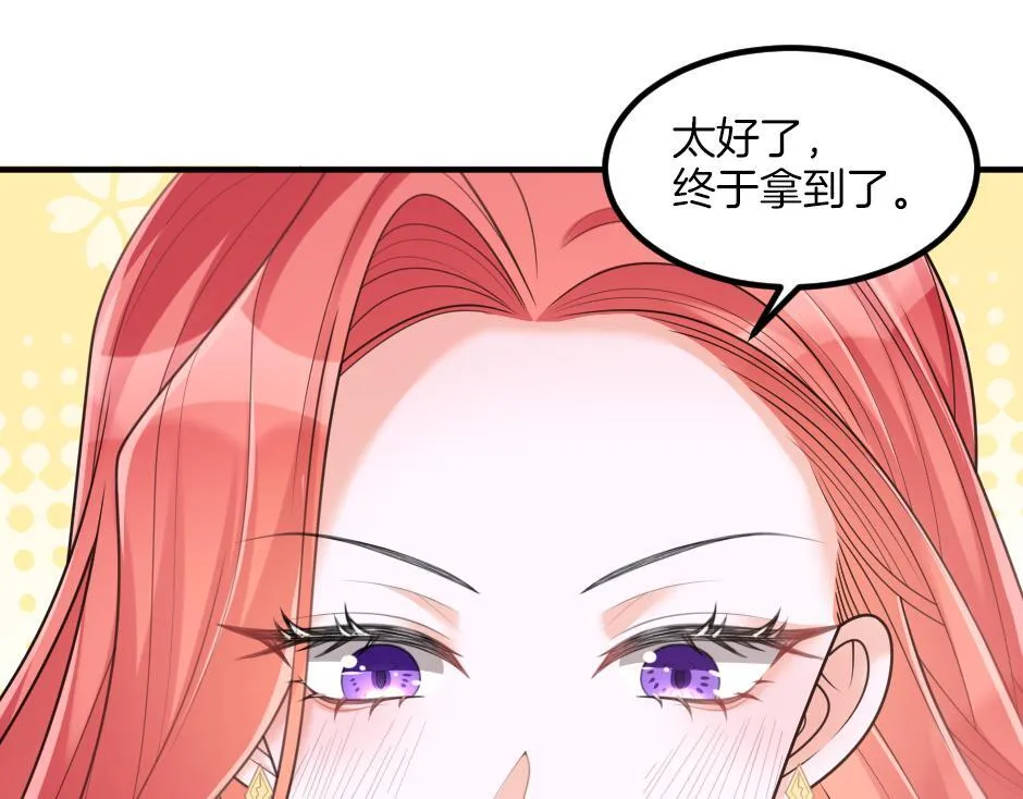 第六话 拿到厨房钥匙 第29页