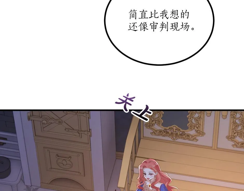 第六话 拿到厨房钥匙 第39页