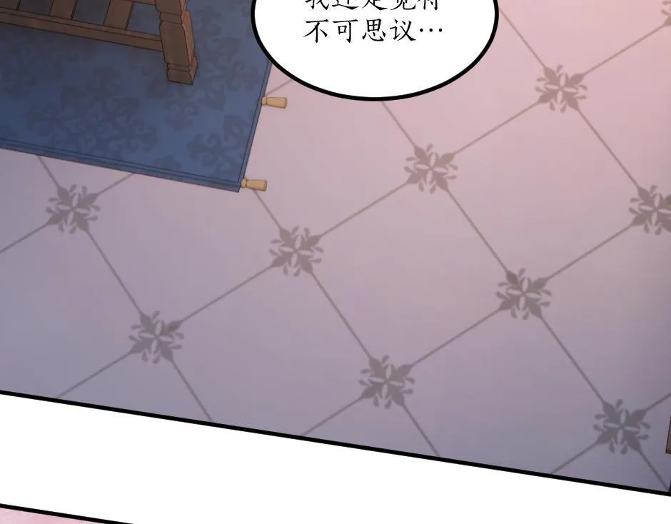 第六话 拿到厨房钥匙 第41页