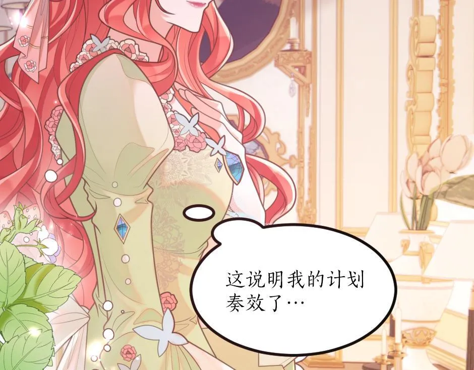 第六话 拿到厨房钥匙 第56页