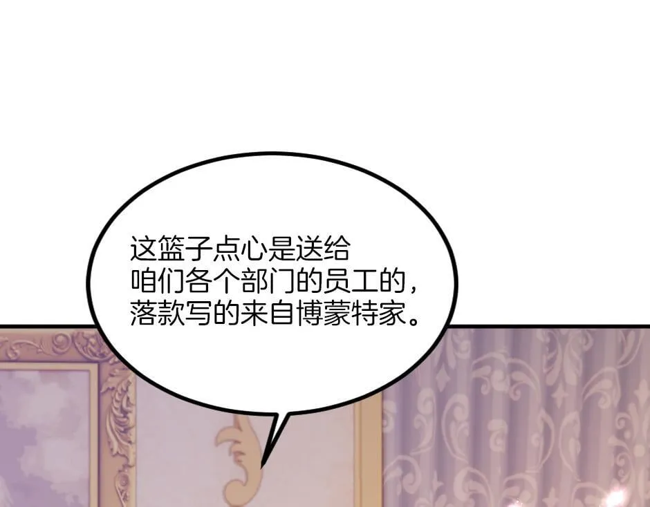 第六话 拿到厨房钥匙 第63页