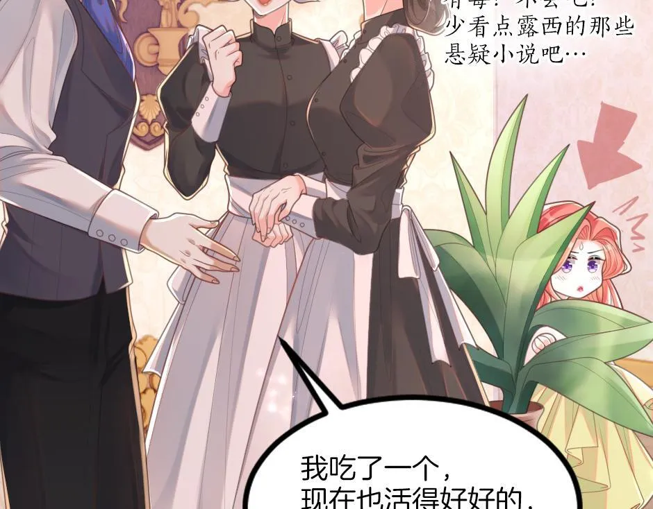 第六话 拿到厨房钥匙 第79页