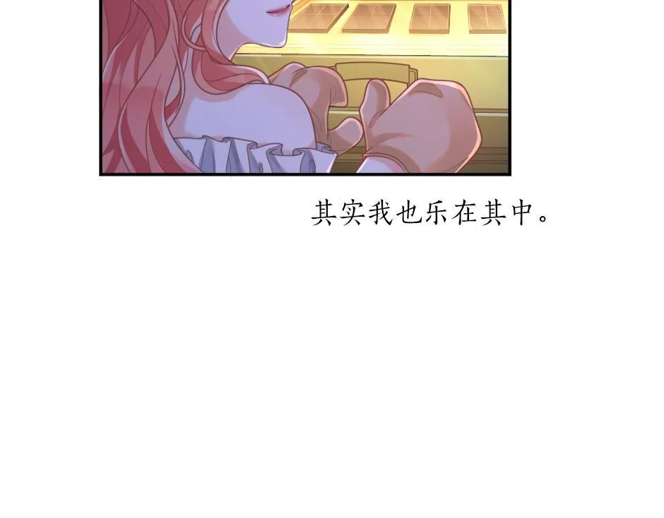 第六话 拿到厨房钥匙 第101页