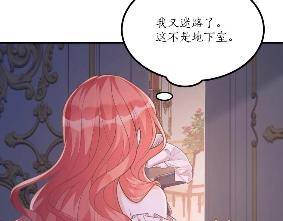 第六话 拿到厨房钥匙 第117页