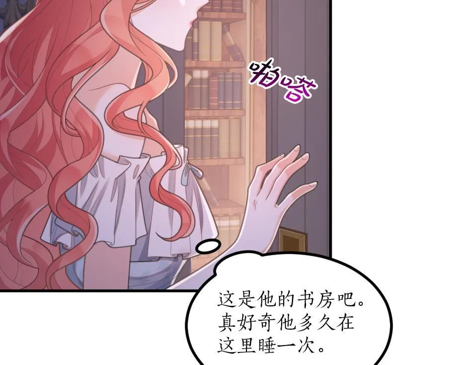 第六话 拿到厨房钥匙 第123页