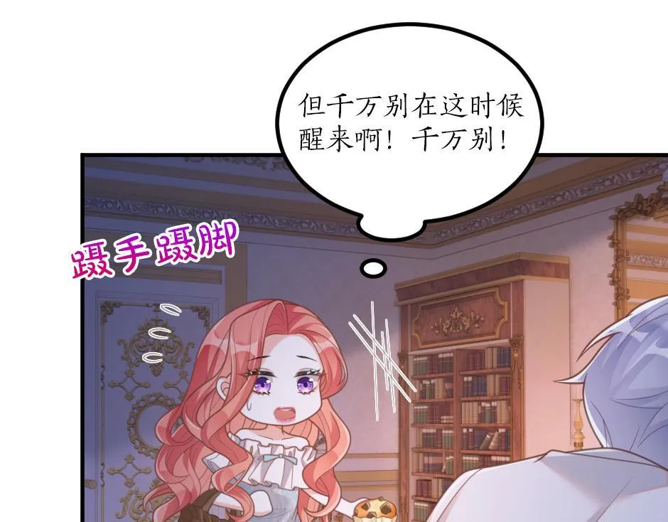 第六话 拿到厨房钥匙 第129页