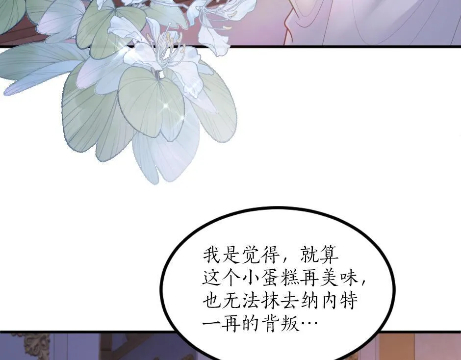 第六话 拿到厨房钥匙 第135页