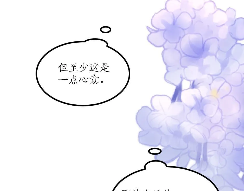第六话 拿到厨房钥匙 第137页