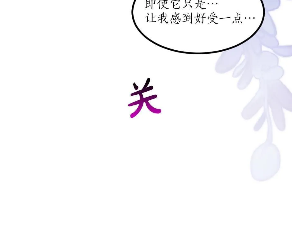 第六话 拿到厨房钥匙 第138页