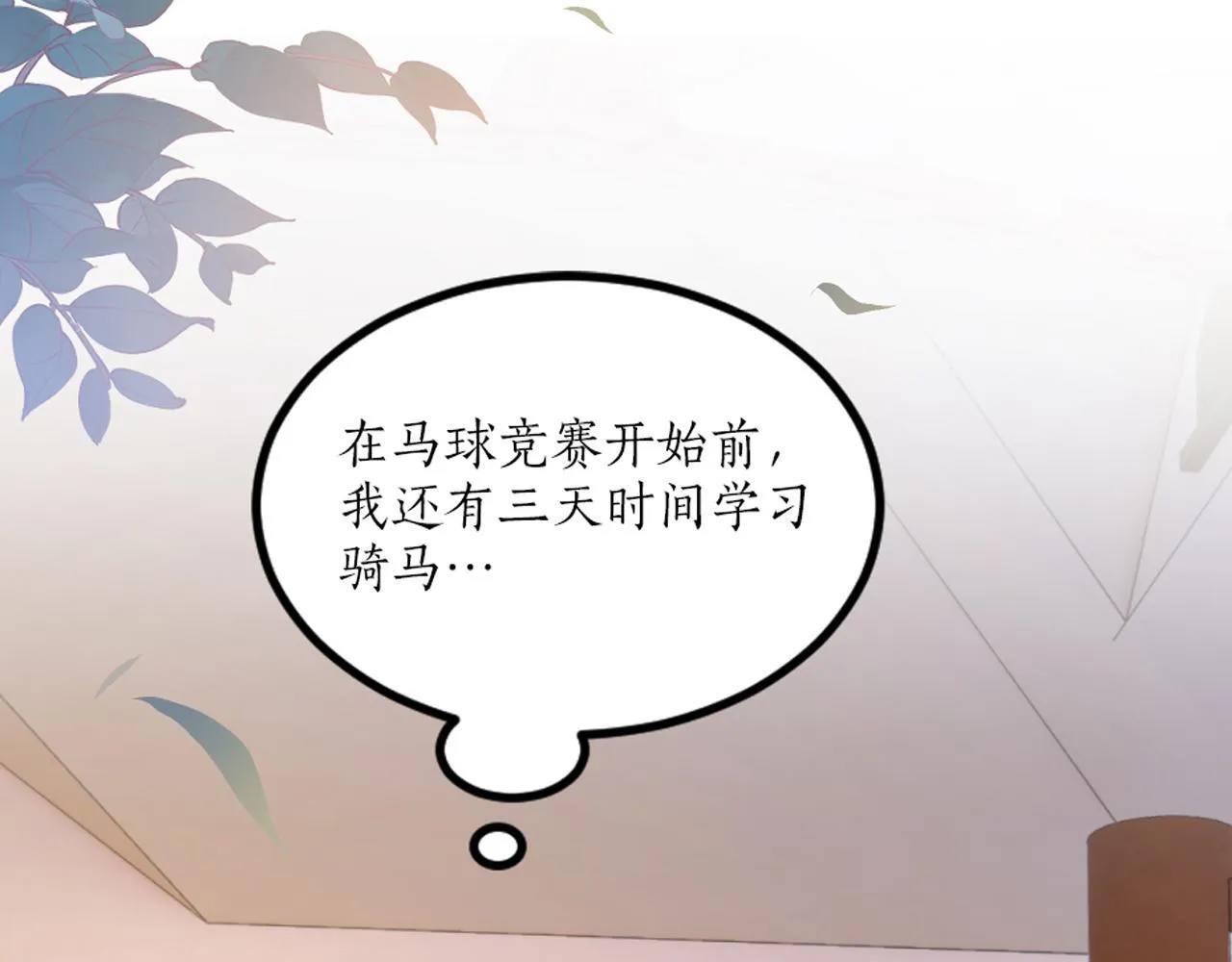 第六话 拿到厨房钥匙 第148页