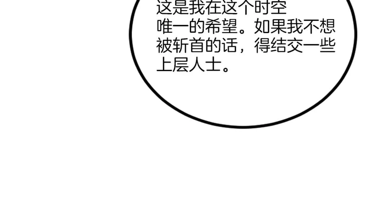 第六话 拿到厨房钥匙 第153页
