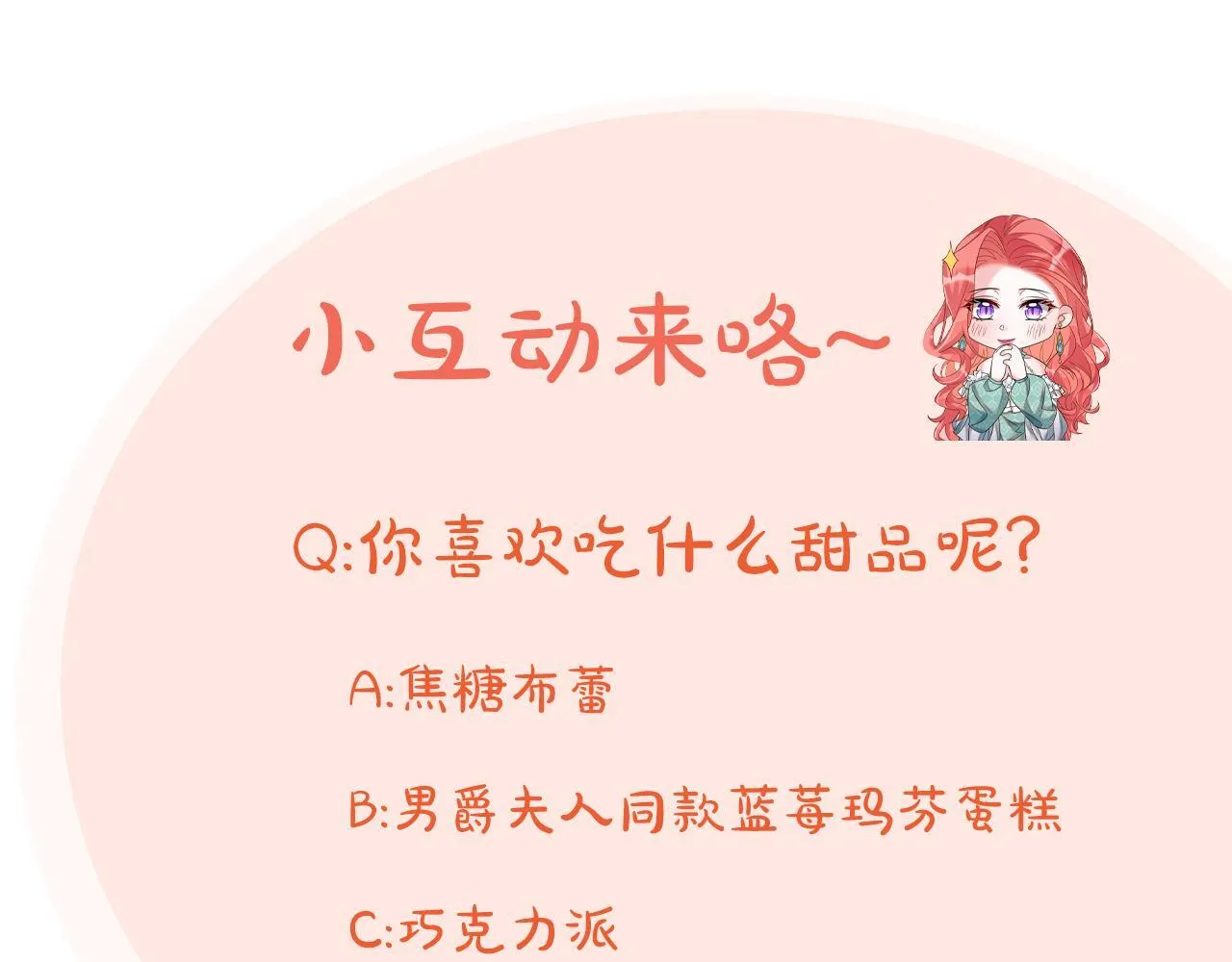 第六话 拿到厨房钥匙 第154页