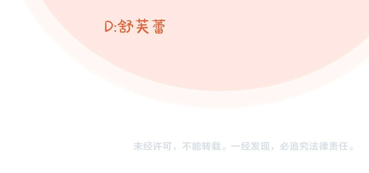 第六话 拿到厨房钥匙 第155页