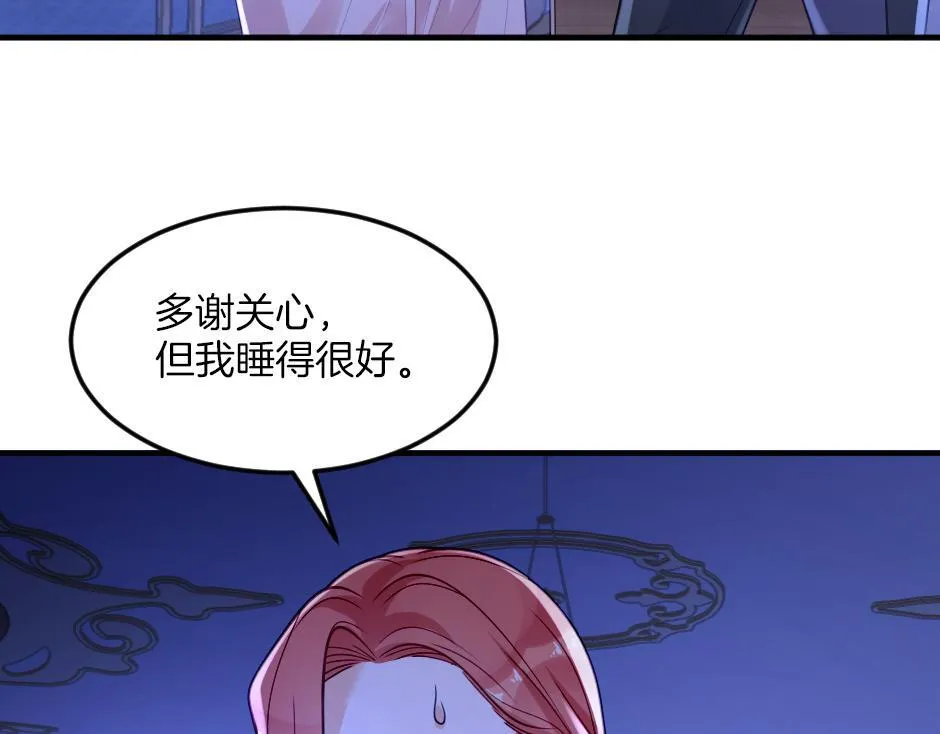 第五话 尝试进入厨房 第8页