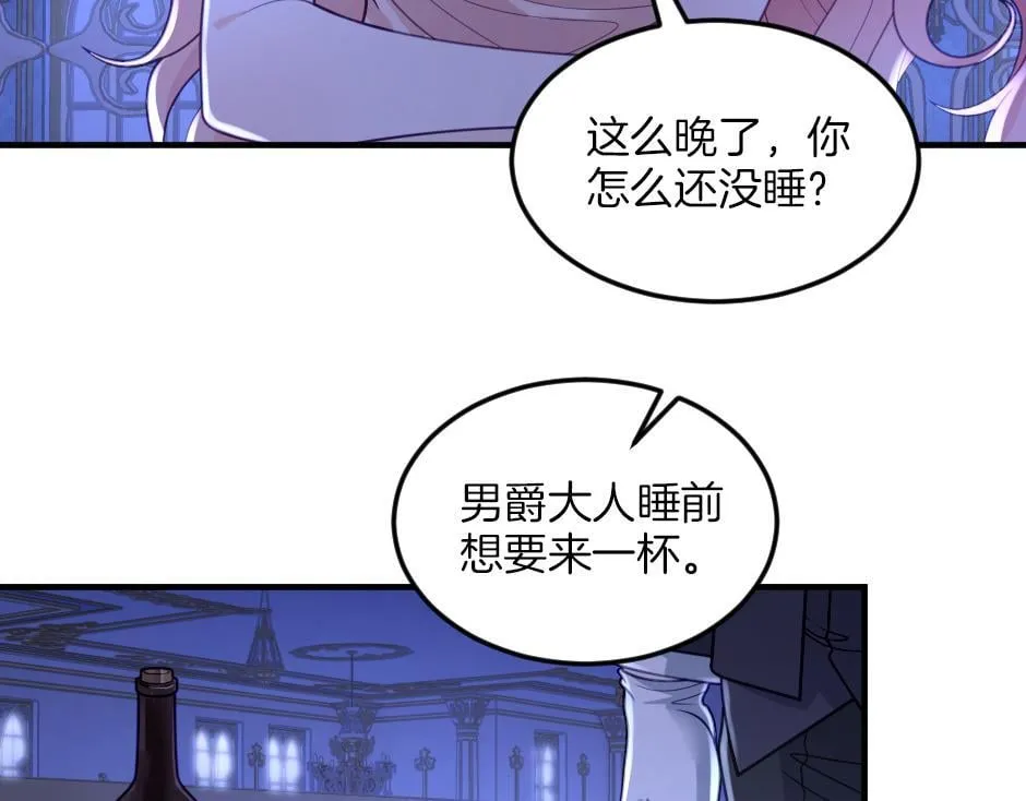 第五话 尝试进入厨房 第10页