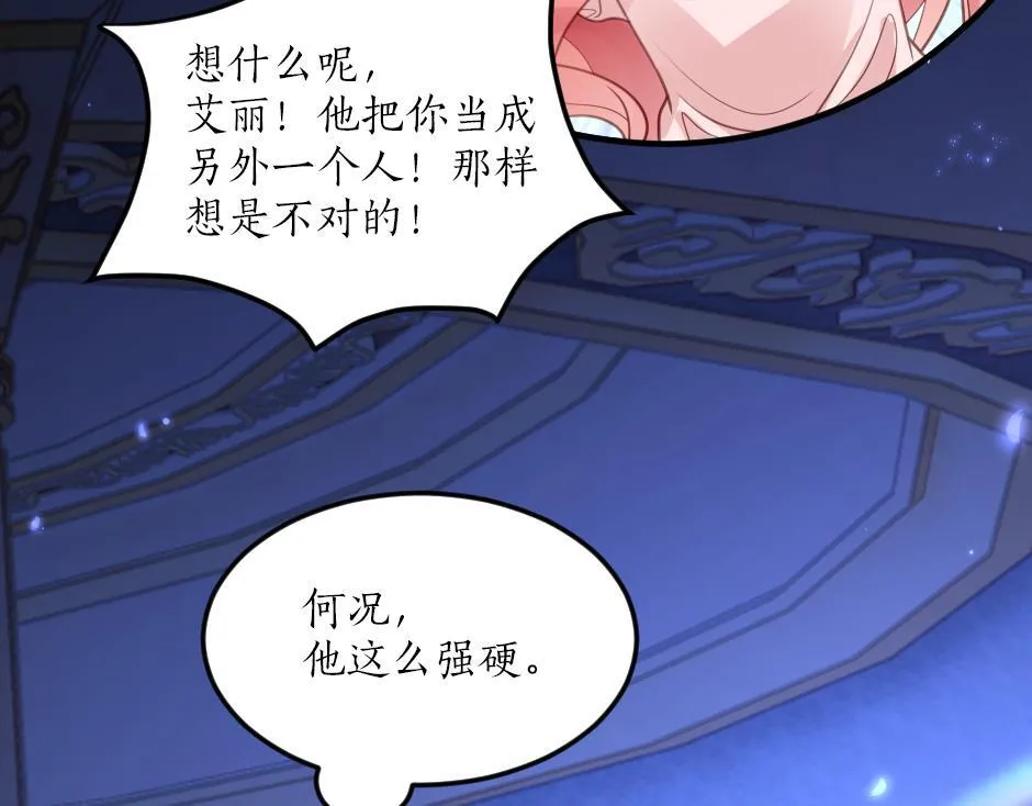第五话 尝试进入厨房 第27页