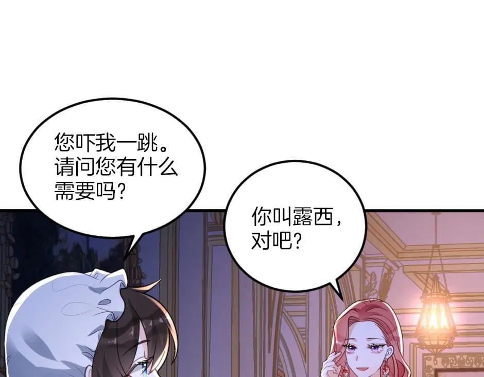 第五话 尝试进入厨房 第95页