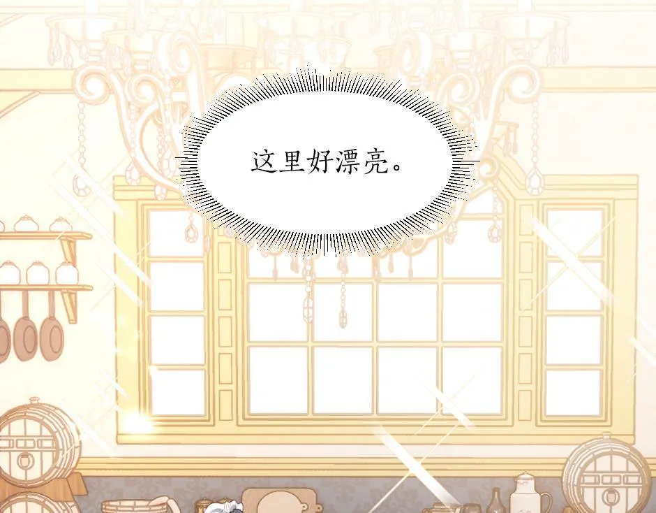 第四话 厨房的诱惑 第5页