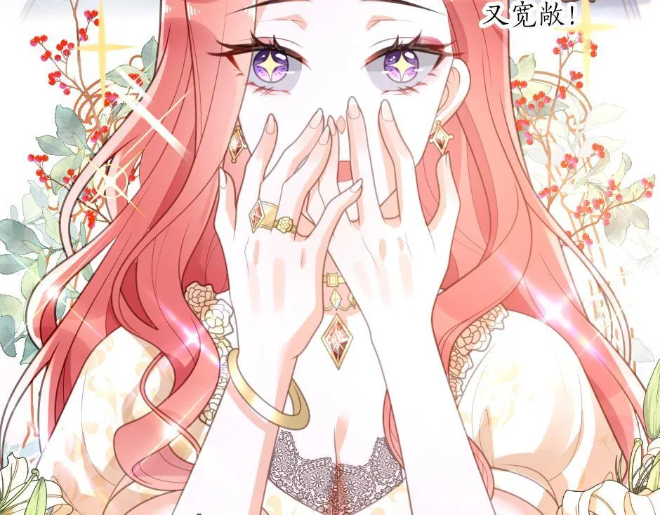 第四话 厨房的诱惑 第7页