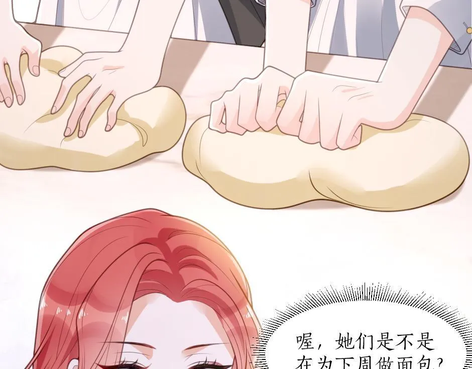 第四话 厨房的诱惑 第12页