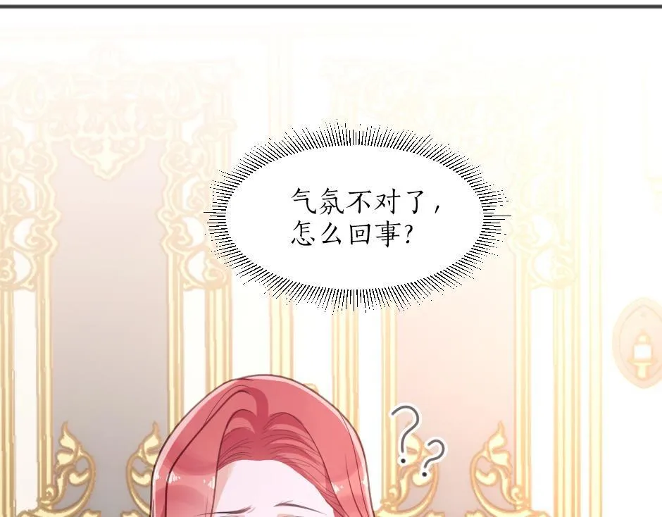 第四话 厨房的诱惑 第25页