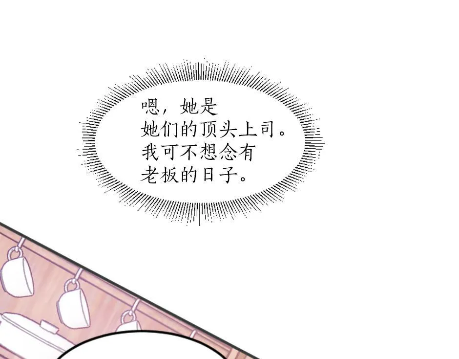 第四话 厨房的诱惑 第35页