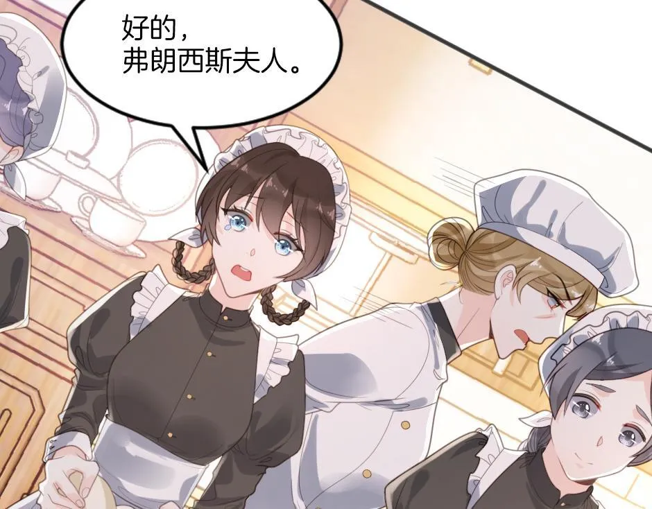 第四话 厨房的诱惑 第36页