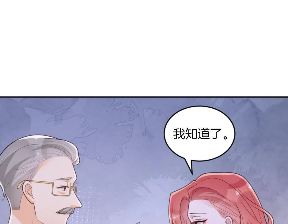 第四话 厨房的诱惑 第53页