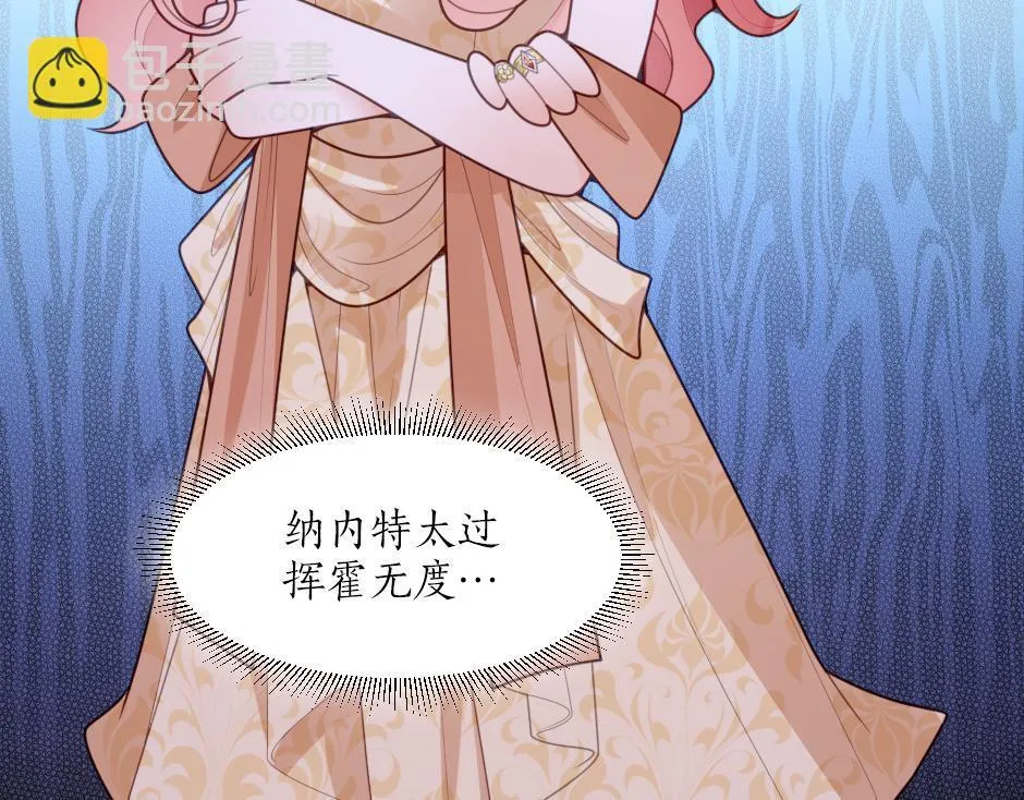 第四话 厨房的诱惑 第58页