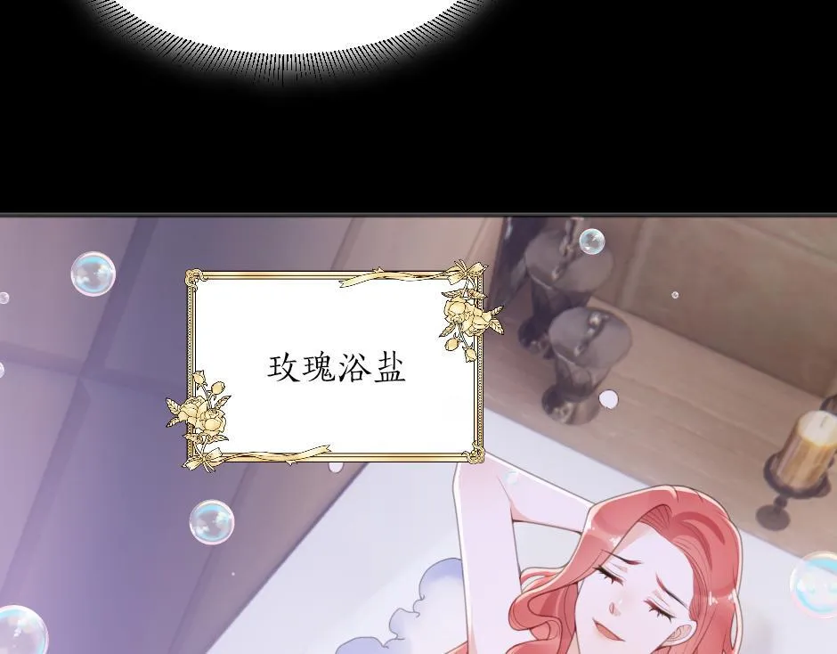 第四话 厨房的诱惑 第61页