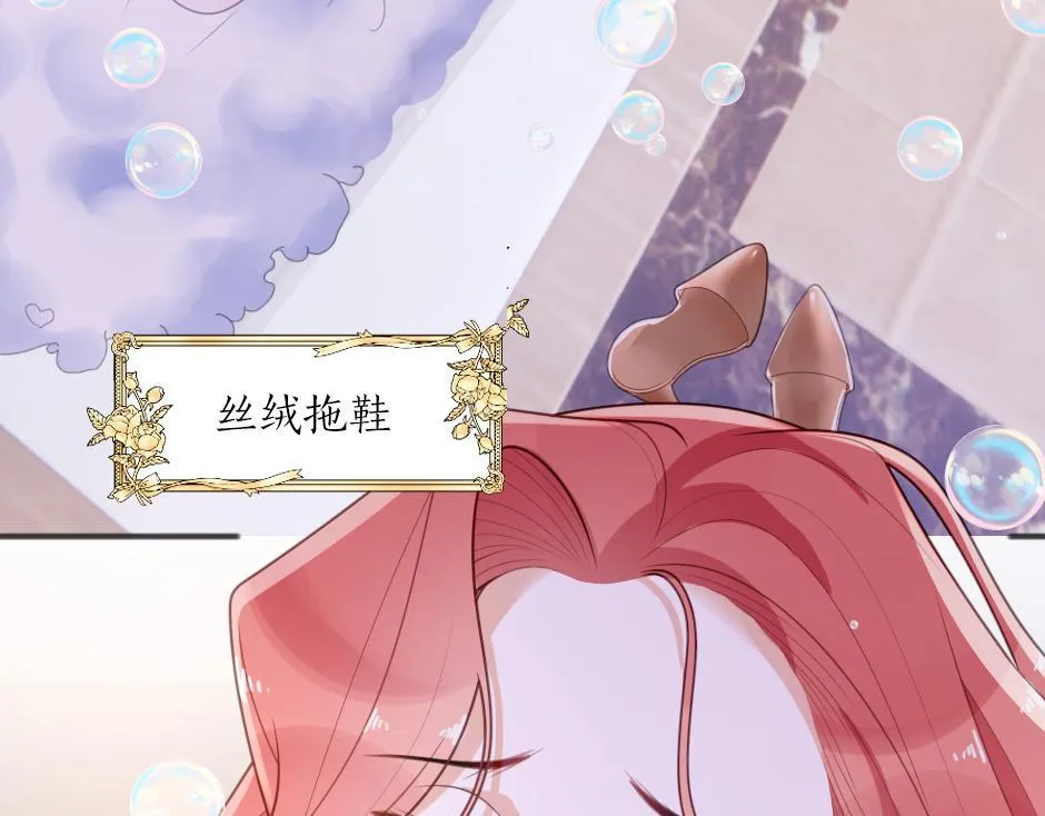 第四话 厨房的诱惑 第63页