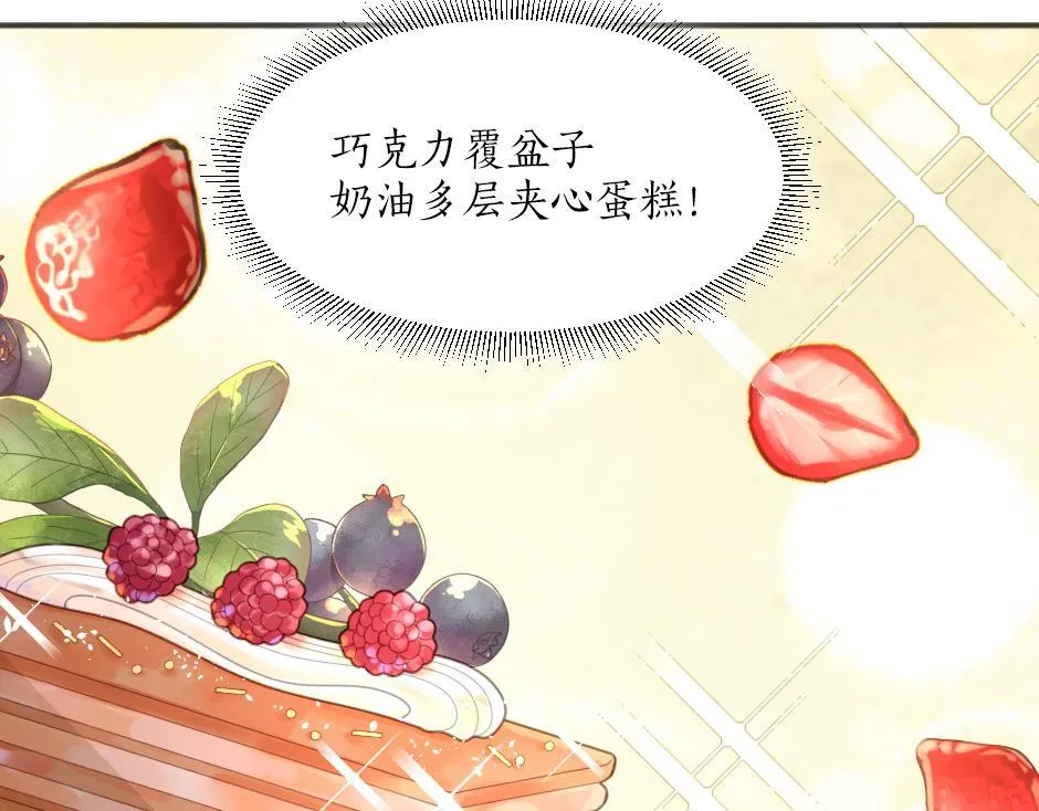 第四话 厨房的诱惑 第70页