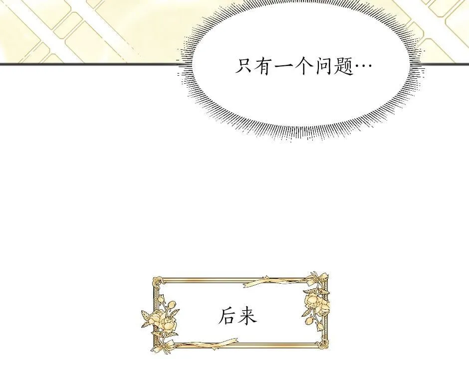 第四话 厨房的诱惑 第73页
