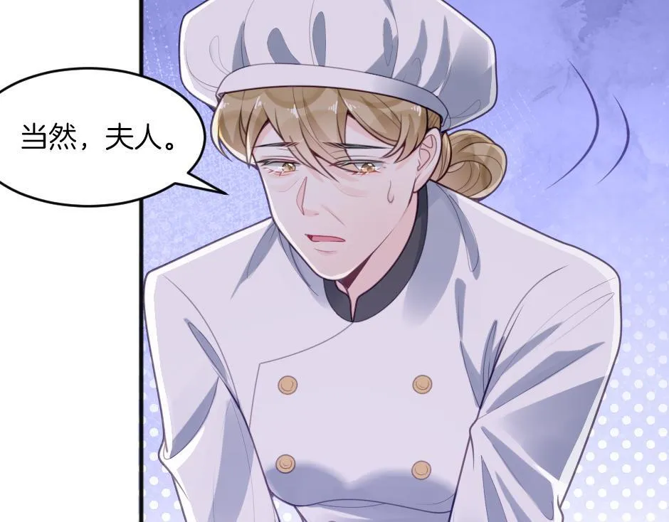 第四话 厨房的诱惑 第78页
