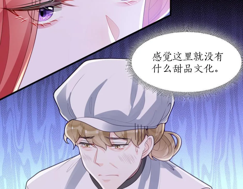 第四话 厨房的诱惑 第94页