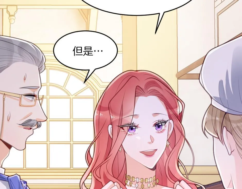 第四话 厨房的诱惑 第104页