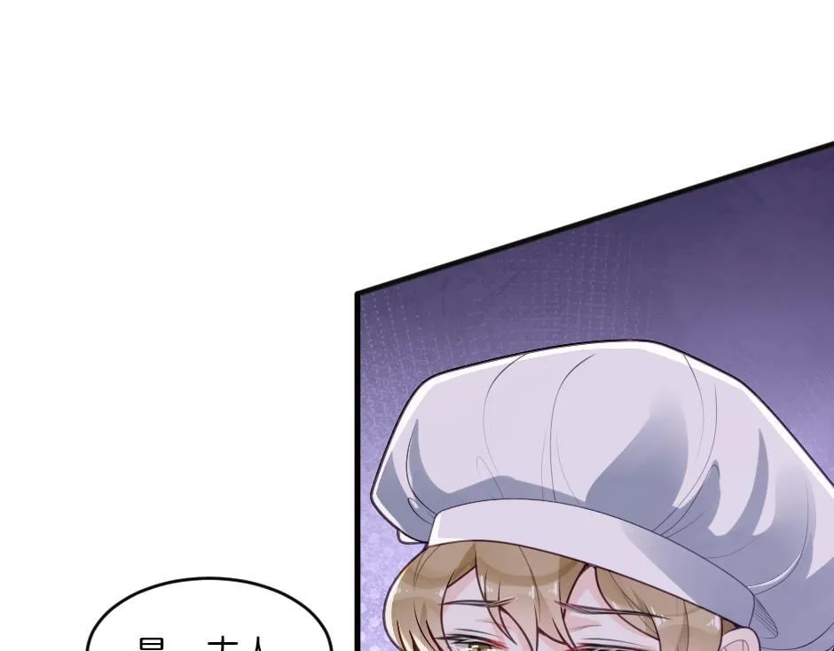 第四话 厨房的诱惑 第106页