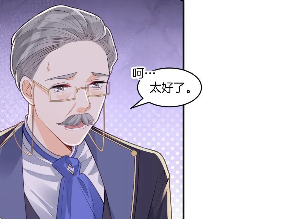 第四话 厨房的诱惑 第108页