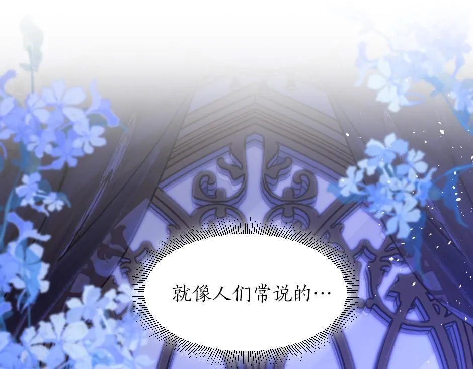 第四话 厨房的诱惑 第113页