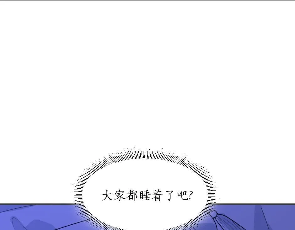 第四话 厨房的诱惑 第117页