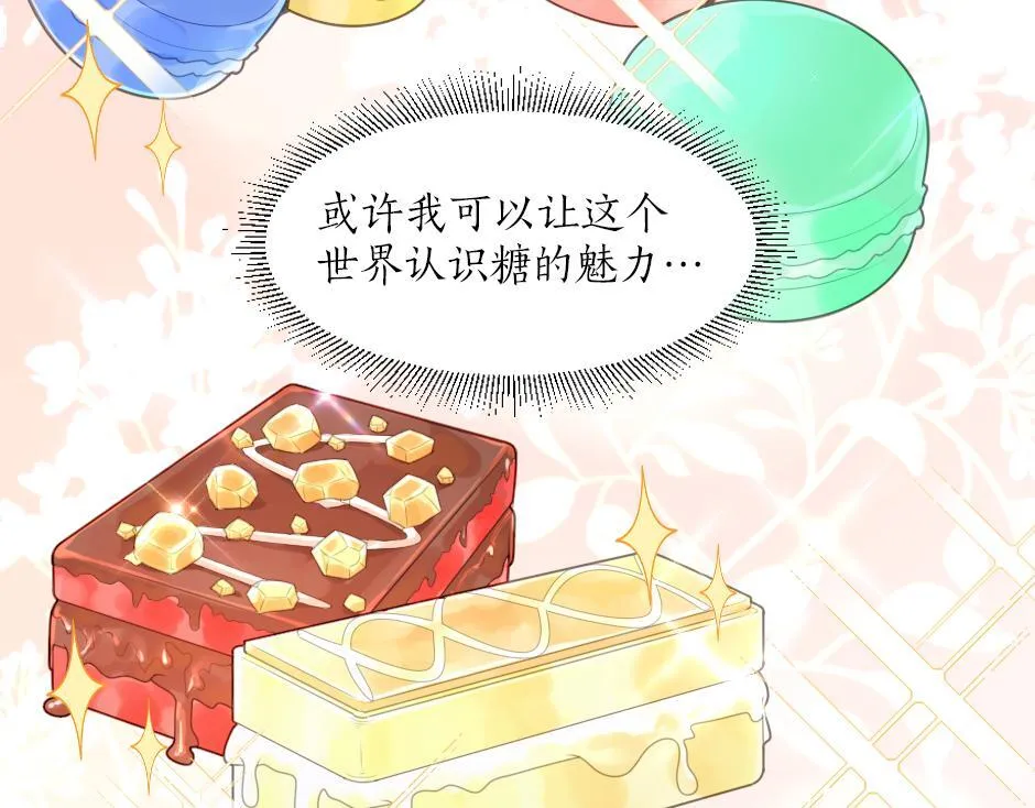 第四话 厨房的诱惑 第124页