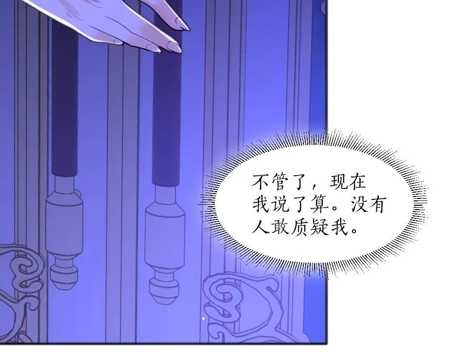 第四话 厨房的诱惑 第140页