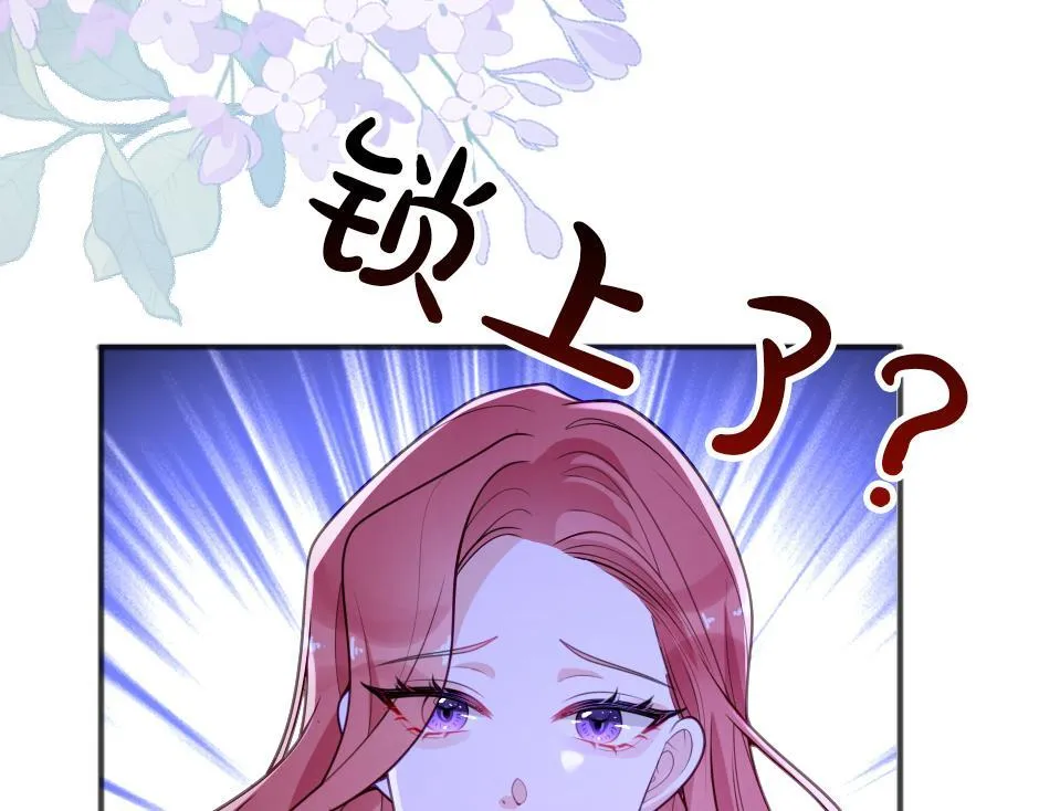第四话 厨房的诱惑 第143页