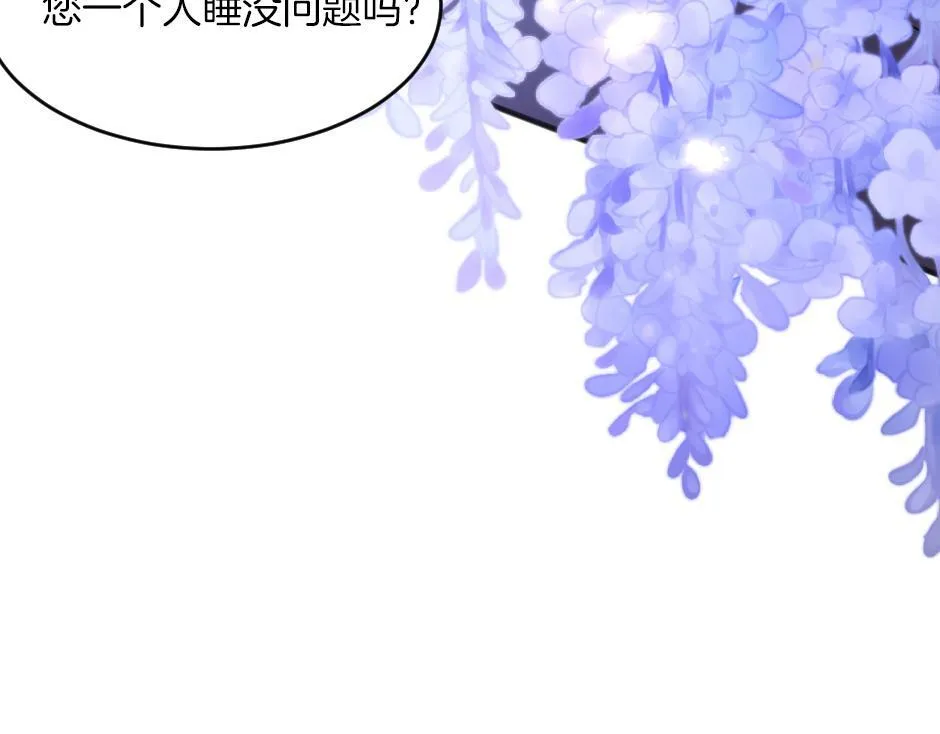 第四话 厨房的诱惑 第169页