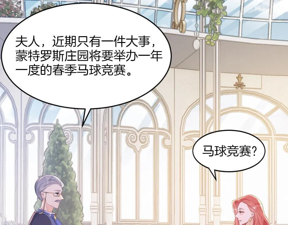 第三话 绞尽脑汁离开 第143页