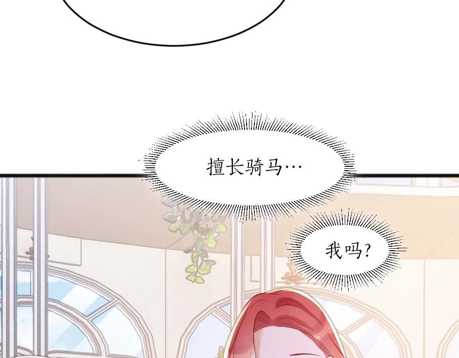 第三话 绞尽脑汁离开 第145页